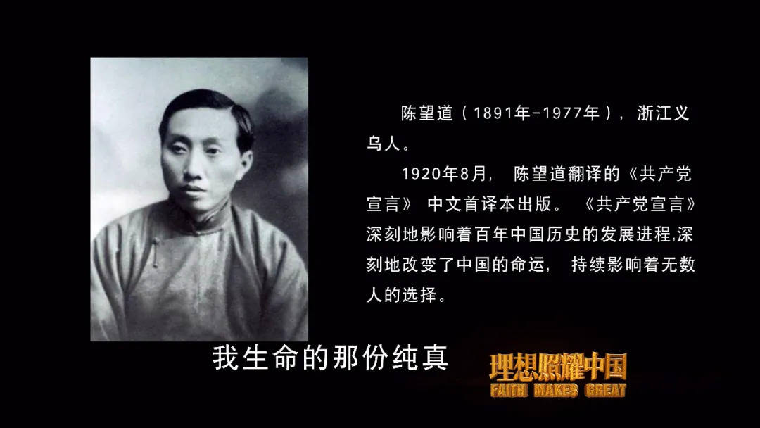 原创《理想照耀中国》的野心