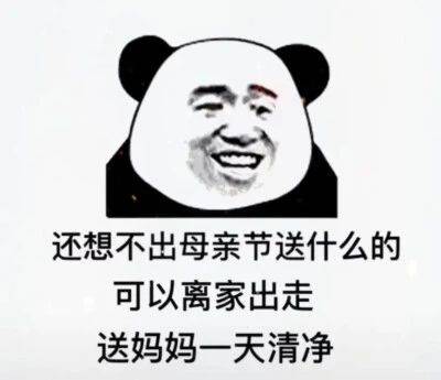 母亲节快乐表情包