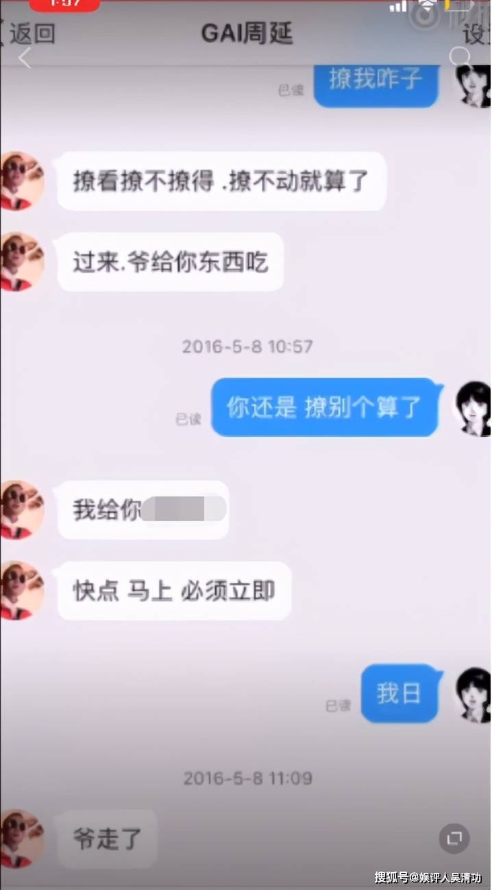 原创疑似gai聊骚女粉丝的聊天记录曝光爱妻人设崩塌了