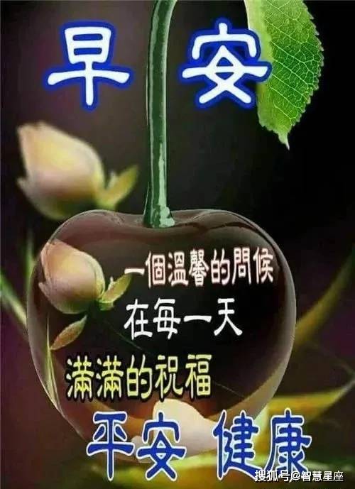 5月8日周六的早安问候语暖心 周六早上好祝福大家的问候动态图