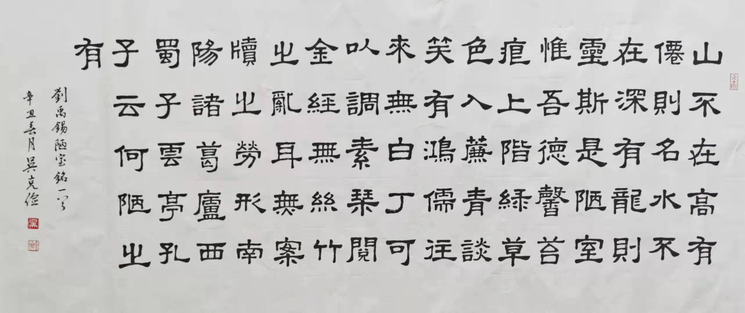 吴克俭:洒脱自然 悠闲愉悦_书法