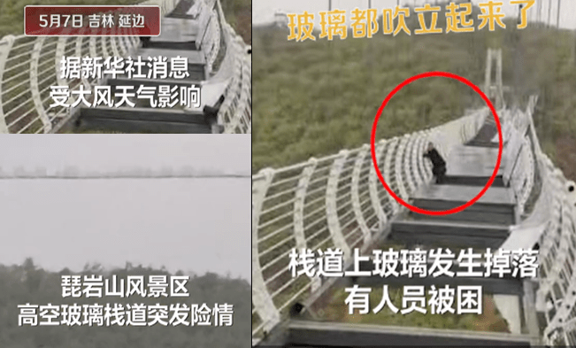 近几年,全国不少景区玻璃栈道,玻璃桥都曾因为安全事故频发被叫停了.