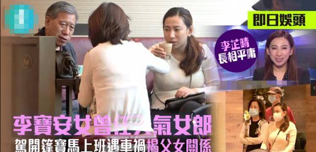 原创tvb行政总裁女儿隐藏身份当天气女郎打算靠实力却