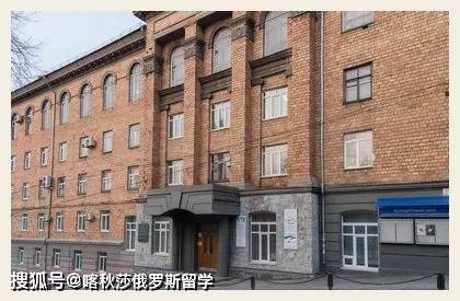 远东国立文化艺术学院_俄罗斯