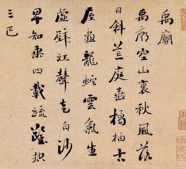 刘罗锅书法,被说为"墨猪",却是清代四大家之一_刘墉