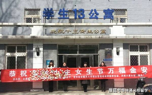 花样少女 靓丽北航留学3 2项目中心_女生