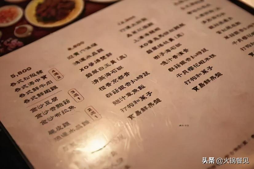 一张赚钱的火锅店菜单,需要具备这5大要素