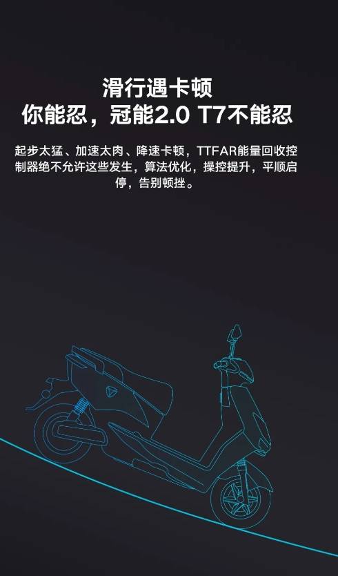 短途出行,就get雅迪冠能2.0 t7吧