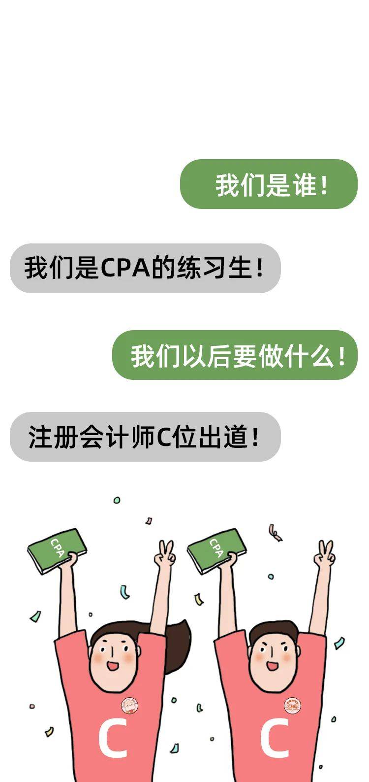 所有cpaer,5月专属学习壁纸,收藏!_备考