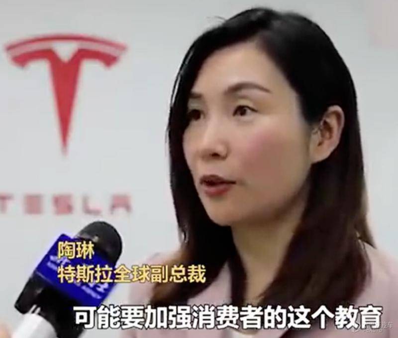 特斯拉陶琳又甩锅消费者,墙裂建议给她颁发汽车教育年度大奖