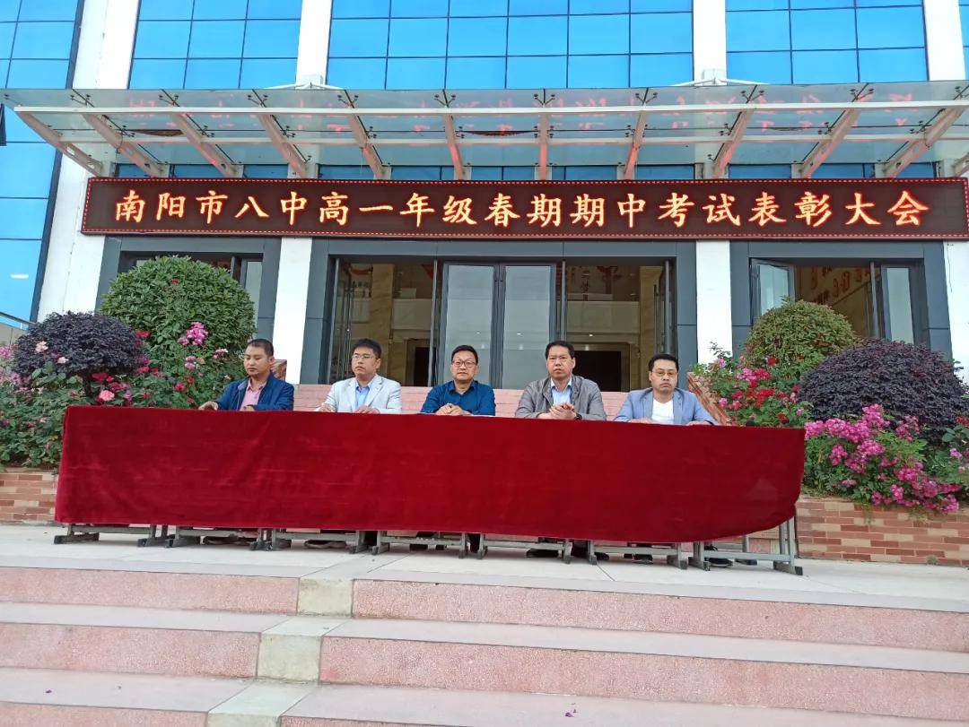 掌声 为你而来 ——南阳市八中高一年级举行春期期中考试总结及家校