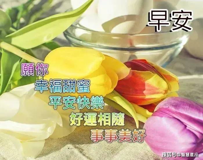 2021年5月12日星期三早上好暖心问候祝福语句,最新早安问候语动态图片
