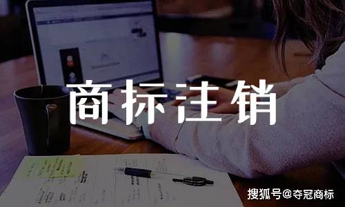 商标注销后还能重新申请吗