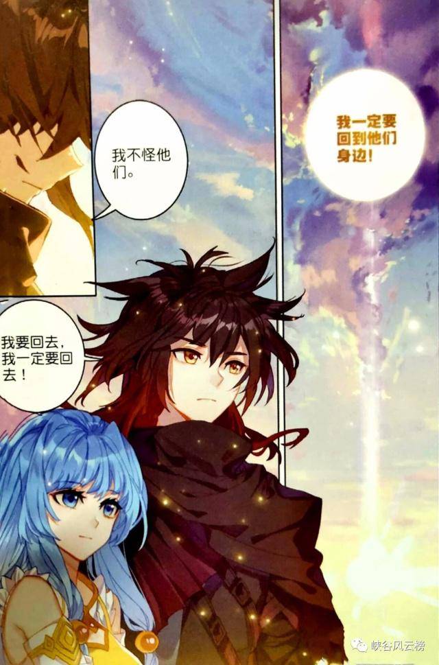 原创斗罗大陆漫画5510话:玄月为阿呆解开心结,珍惜眼前人