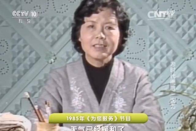 1983年元旦,《为您服务》栏目正式开播.