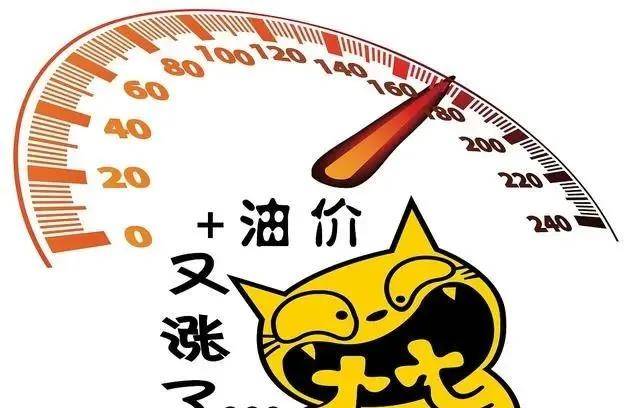 油价大暴涨今天5月12日调整后全国加油站9295汽油最新售价