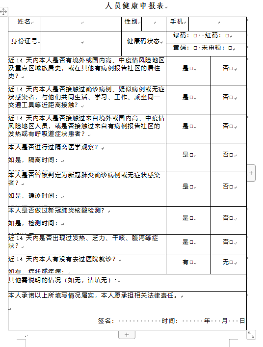 【师图教育】资格审查你需要做这些事(最新发布)