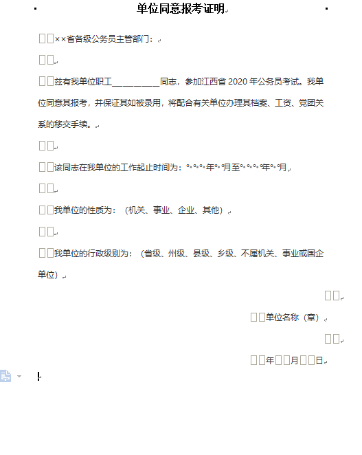 【师图教育】资格审查你需要做这些事(最新发布)