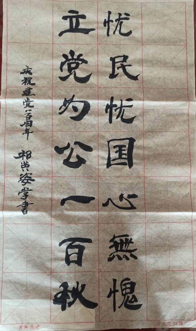 花所镇学区各学校积极开展了"红领巾心向党"红色经典诗词书法展示活动