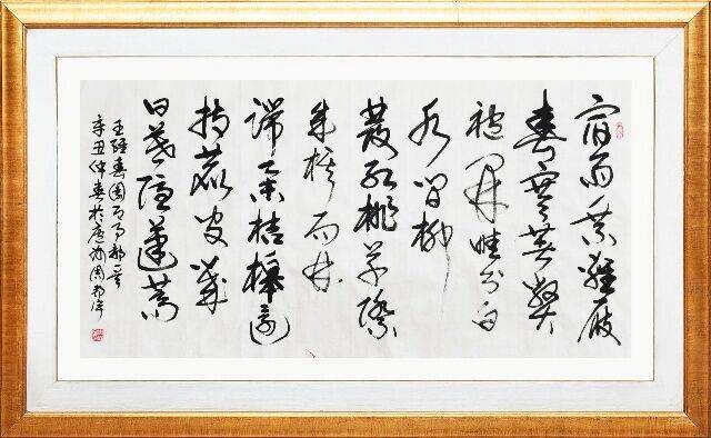 著名书法家周邦宇作品欣赏