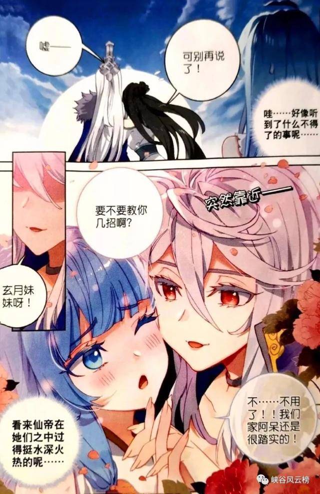 原创斗罗大陆漫画第5514话诸神之战开启小舞c位出道女神齐现身