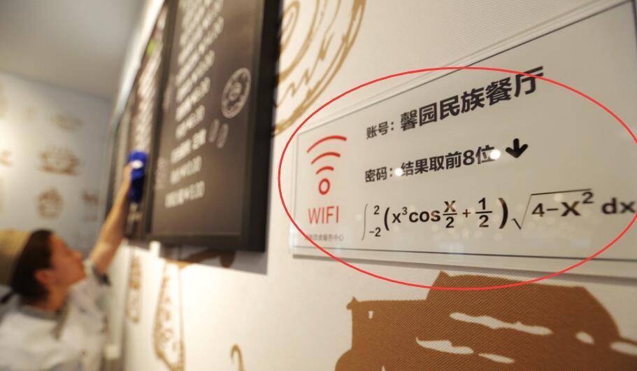 有趣的wifi密码(有创意的wifi数字密码)