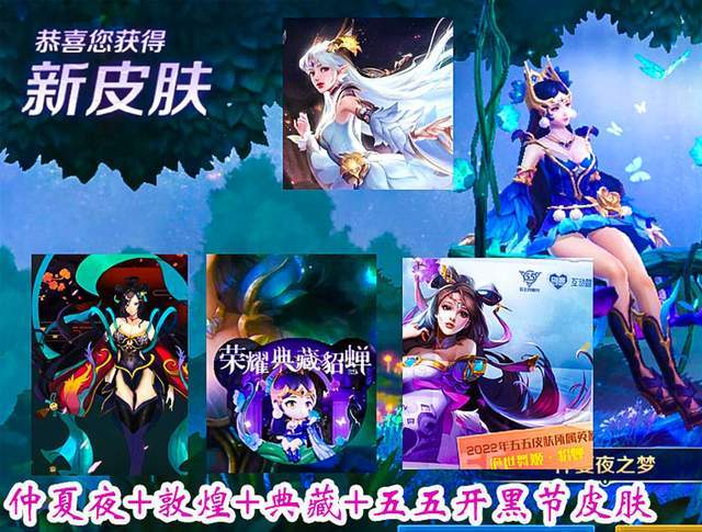 另外貂蝉在后续也会出很多套皮肤,在五五开黑节之前,就已经确定下一款