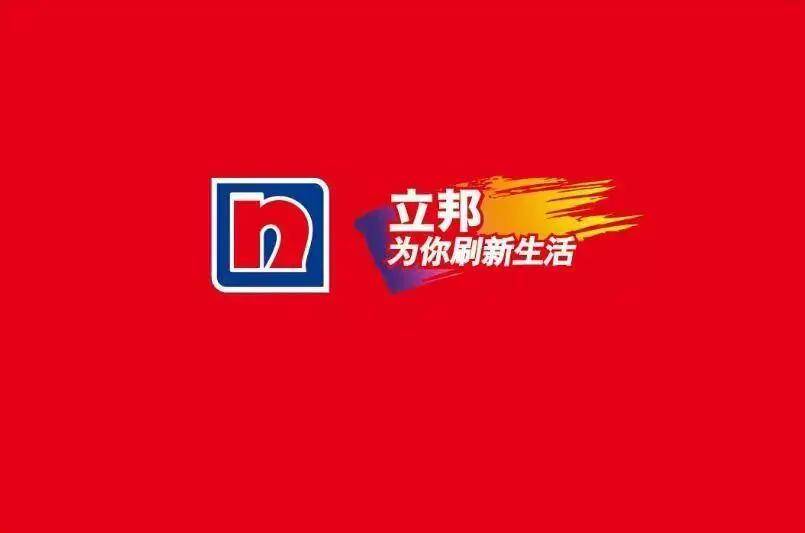 购买涂料要当心有不法厂商伪造立邦等品牌可获利10倍