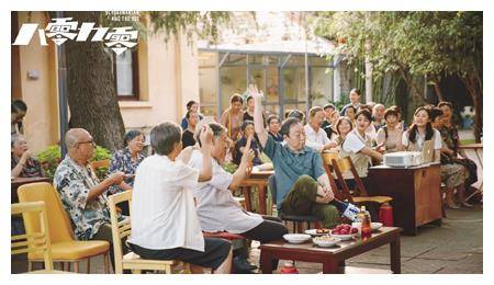 电视剧《八零九零》:发生在养老院里的青春剧