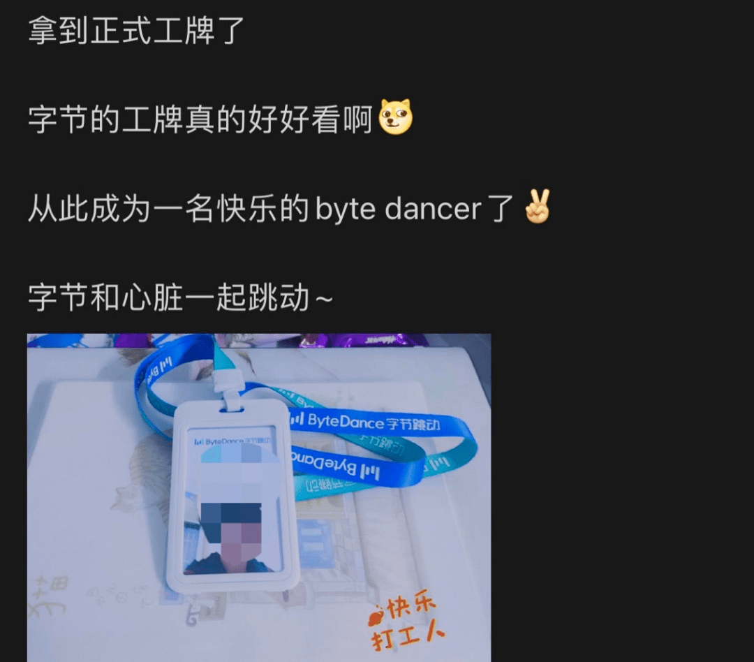 原创兰博基尼的钥匙输给了字节的工牌