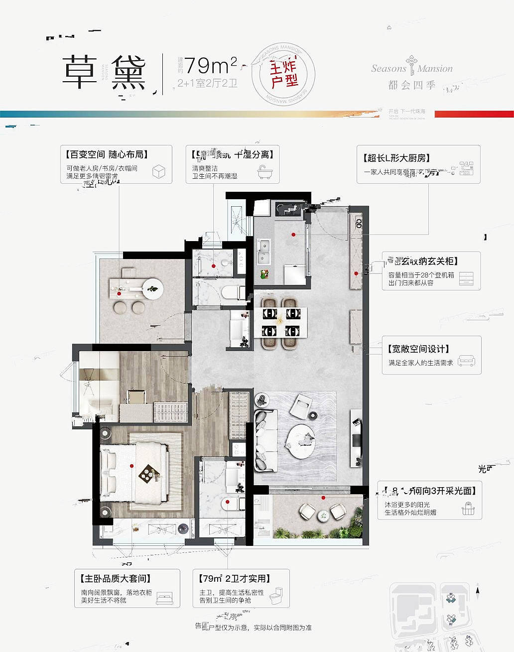 珠海万科都会四季交房时间【营销中心】