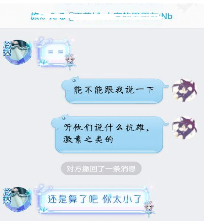 妈妈"卧底"15岁儿子qq群,群名为"药娘,内容不堪入目