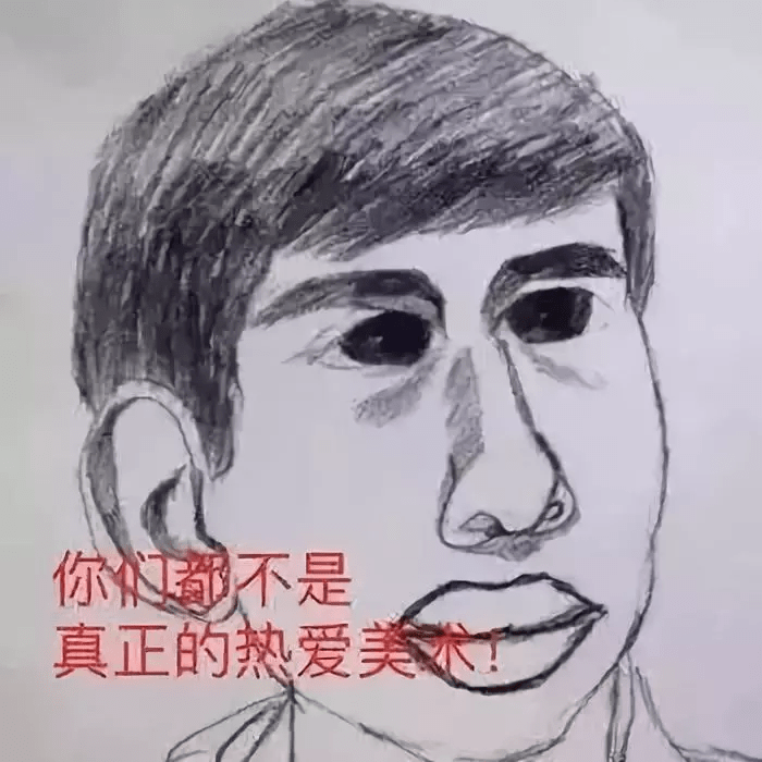 只会画表情包?孪生画室教你提前起步素描头像!