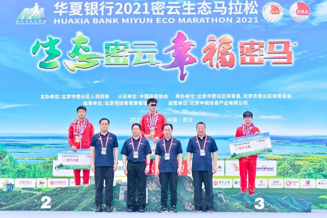 2021京城首场全马赛事密云生态马拉松回归 !陈林明打破女子赛会纪录