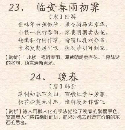 在诗词中寻找"春天的美":这50首关于春天的诗词,你读过几首?