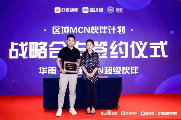 签约蜂群文化为区域mcn超级伙伴,签约游良文化为区域mcn合作伙伴,蜂群