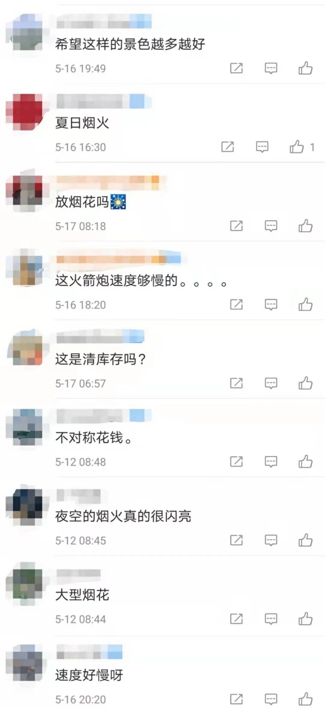《美丽天堂》影评:从全民女神到全民抵制,她冤吗?