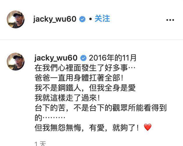怎么了?吴宗宪摔车事件后连发两条"低潮文"