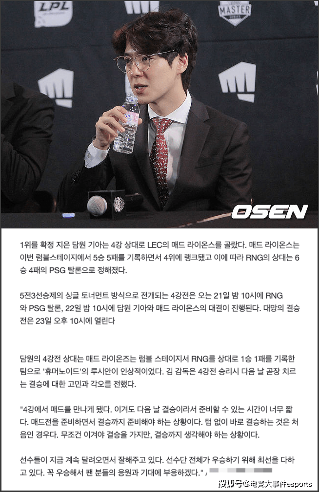 kkoma:即使dk赢了半决赛,对于第二天决赛的准备时间确实太短