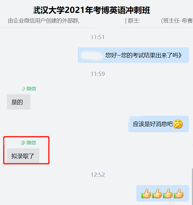 2021考博英语总结与学员分享,为你的考博之路保驾护航