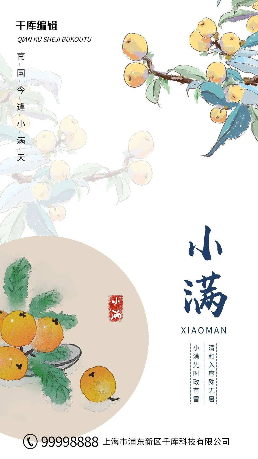 小满| 将满未满,最美小满