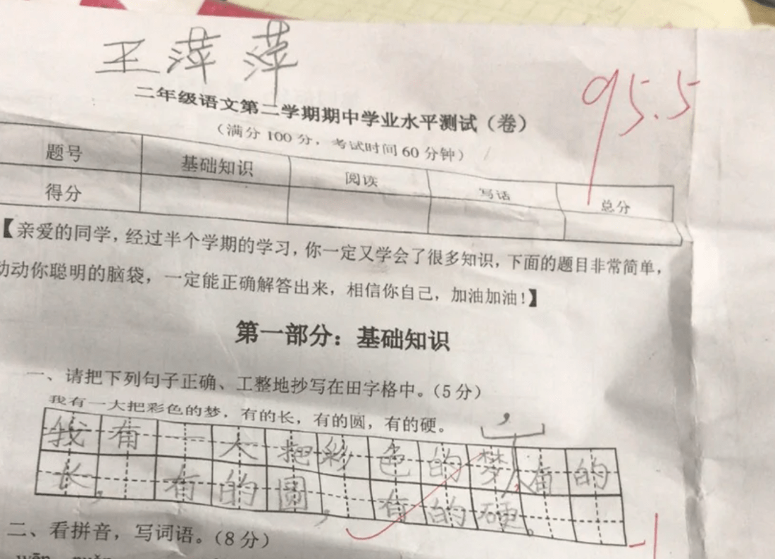 有种态度叫家长签名老师阅后称赞不已活该你家孩子学习好