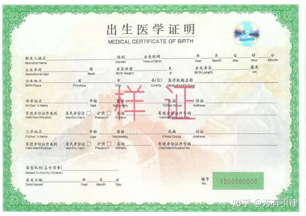 出具统一制发的新生儿出生医学证明,即我国自1996年1月1日起正式启用