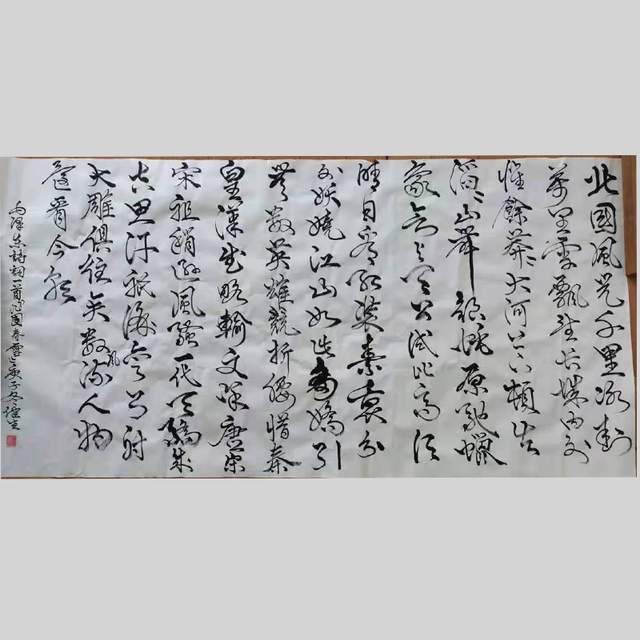 李健生书法作品欣赏