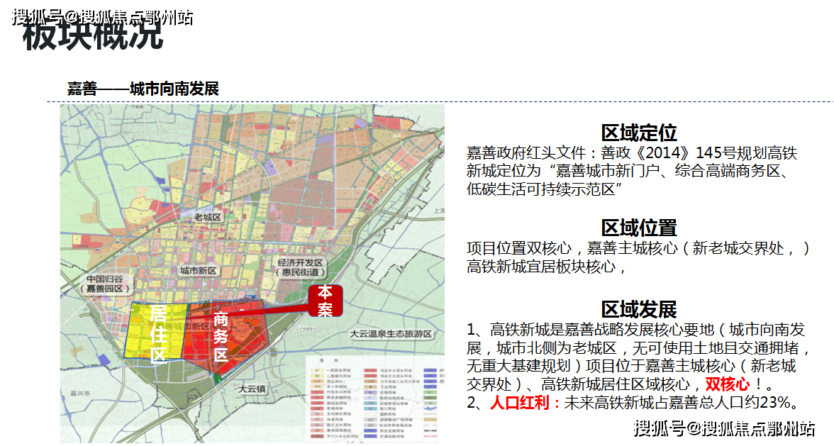 首页:嘉善{碧桂园枫境澜庭}紧邻"中新嘉善产业园"项目