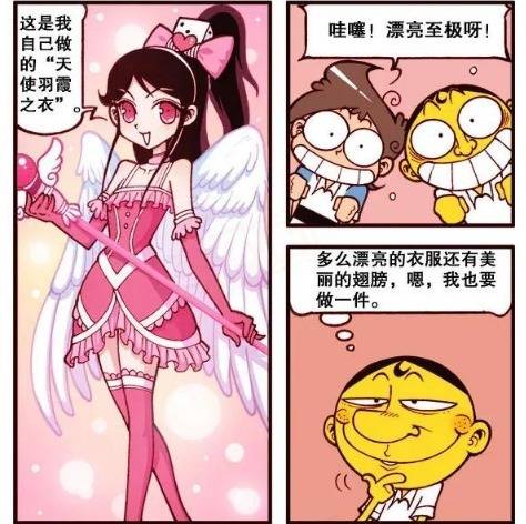 星太奇漫画高茜换上天使羽衣美出新境界不愧是校花走哪都是焦点