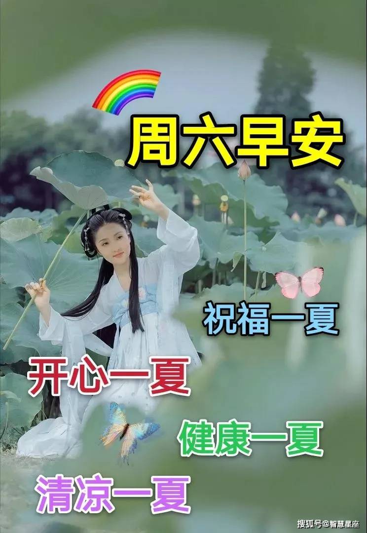 2021年5月22日星期六清晨早上好问候祝福动态表情图片