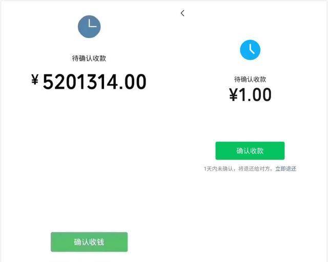 有网友试着给自己转账,发现自己转账页面表盘的颜色和指针角度,和