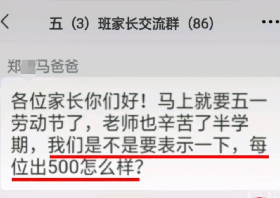 家长群变奇葩发言集中地,戏精家长"狂飙英语",尴尬不止一点点