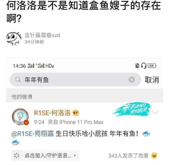 娱评人吴清功焉栩嘉超话掉粉21万r1se刘也发布争议性言论